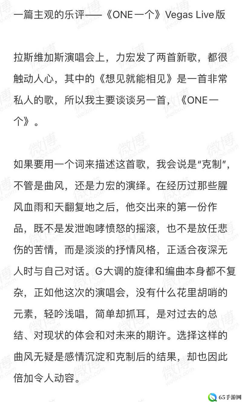 王力宏新歌One歌词分享 歌词是什么？