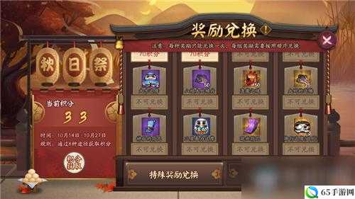 《阴阳师时归焉活动奖品览》