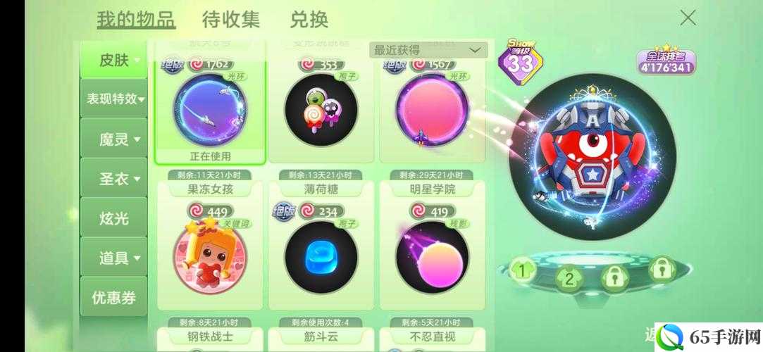 球球大作战中秋节限定皮肤光环孢子登场