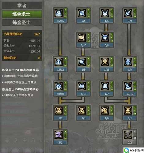 龙之谷手游炼金圣士 PVP 技能及二转 PK 技巧