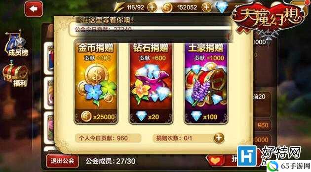 天魔幻想新手第三天 BOSS 对决指南