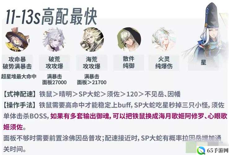 阴阳师灵染试炼式神搭配方案有哪些？阴阳师灵染试炼式神搭配方案介绍