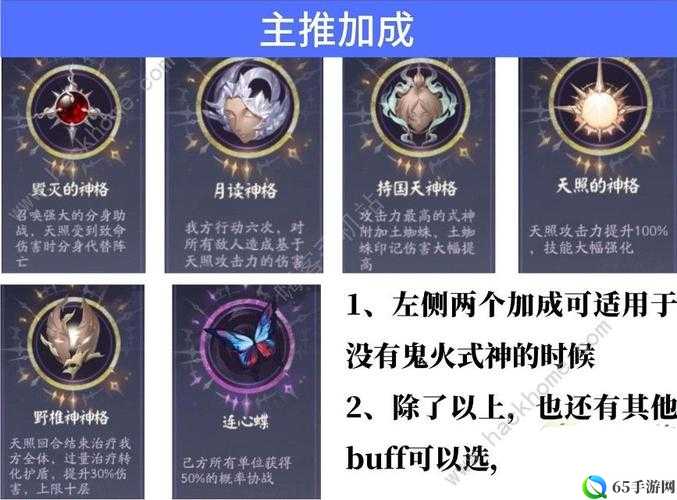 阴阳师手游式神觉醒实用攻略