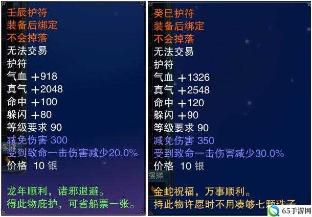 诛仙手游吉星符可提升装备强化成功率且省钱