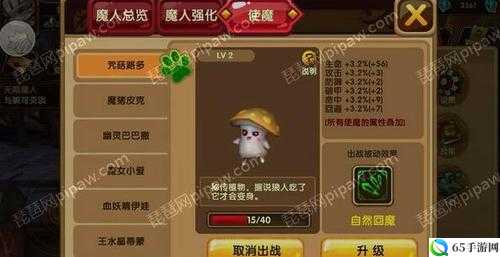 格斗宝贝魔人强化材料获取途径？