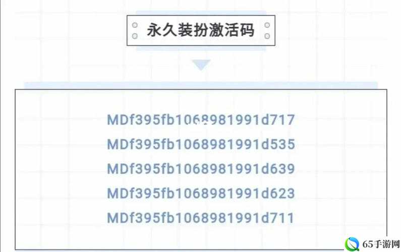 迷你世界5月16日激活码是多少？