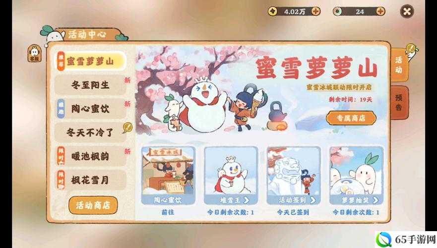 桃源深处有人家与蜜雪冰城联动启动时间揭晓