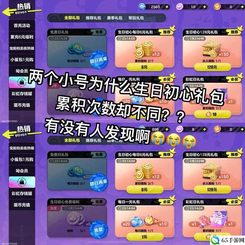 蛋仔派对合成蛋仔bug介绍