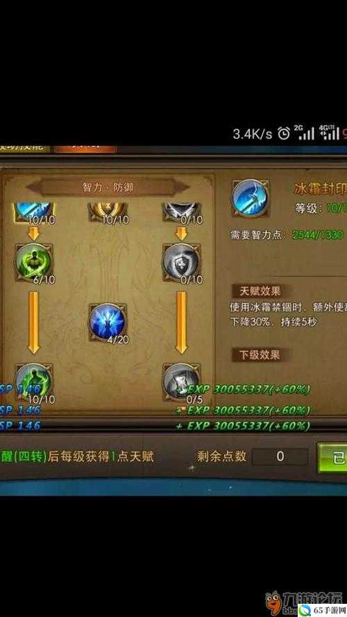 永恒手游法师主流加点 PVP 与 PVE 分享