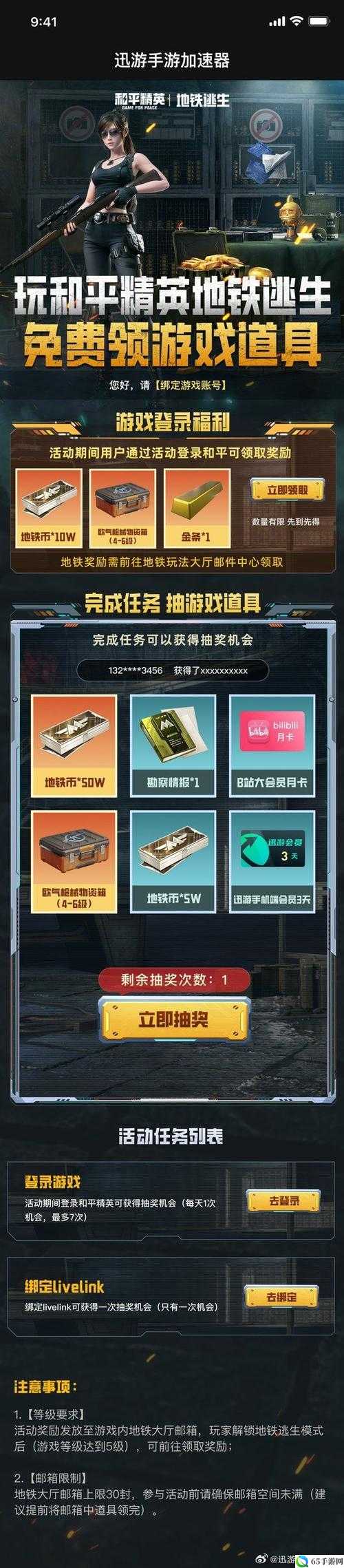 和平精英加速器效果及作用简介