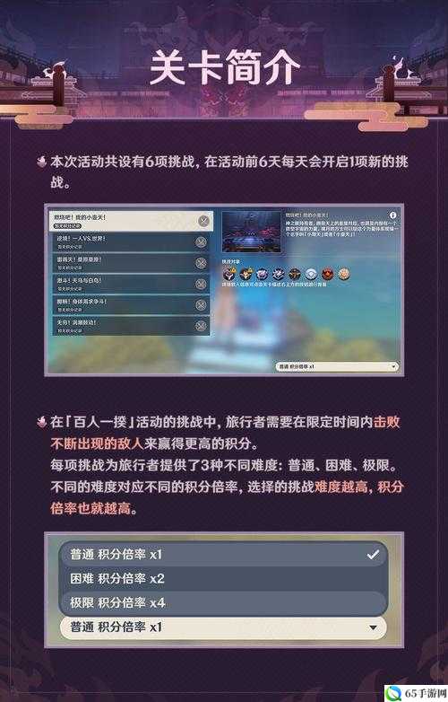 2022原神百人揆活动攻略：如何参与原神2.5百人揆活动？