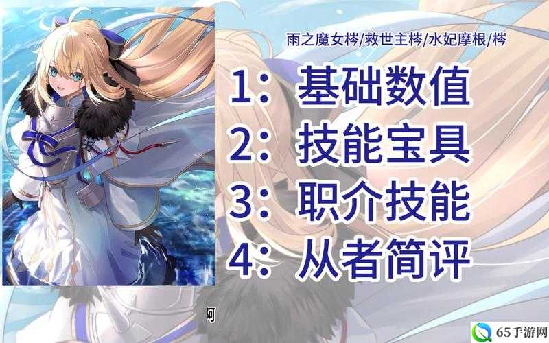 FGO进阶关卡：微缩庭园的魔女攻略从者推荐