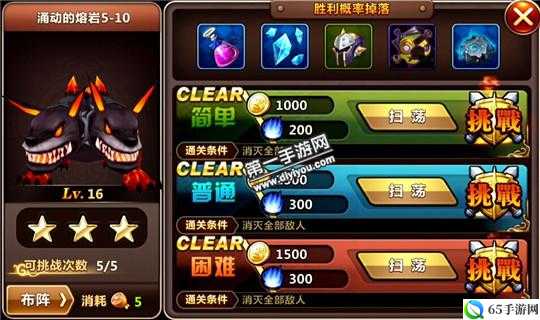 魔力时代熔岩 5-10 关卡 boss 成功通关