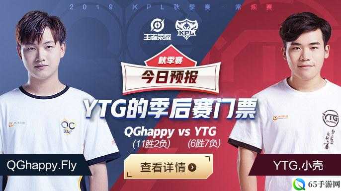 春季KPL赛第周：YTG 1-2 QGhappy首战纪实