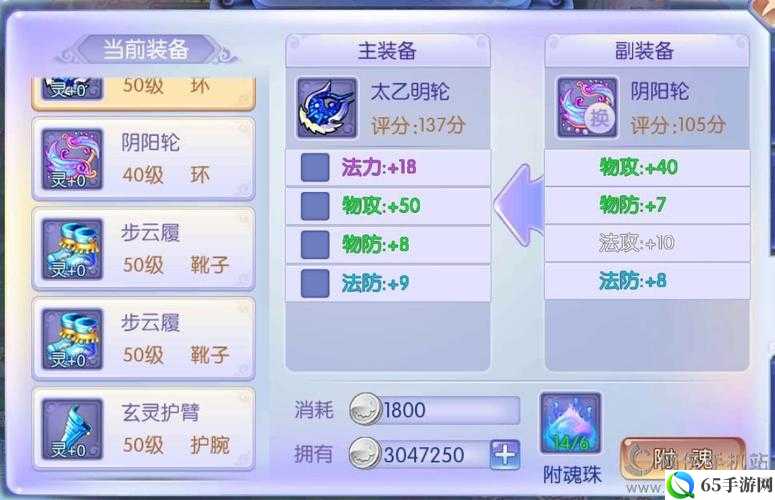 梦幻诛仙手游附魂：渣品变神器攻略