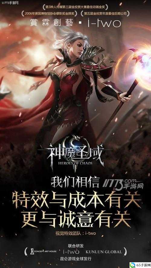 神魔圣域全球上线临近，官方 CG 预告曝光