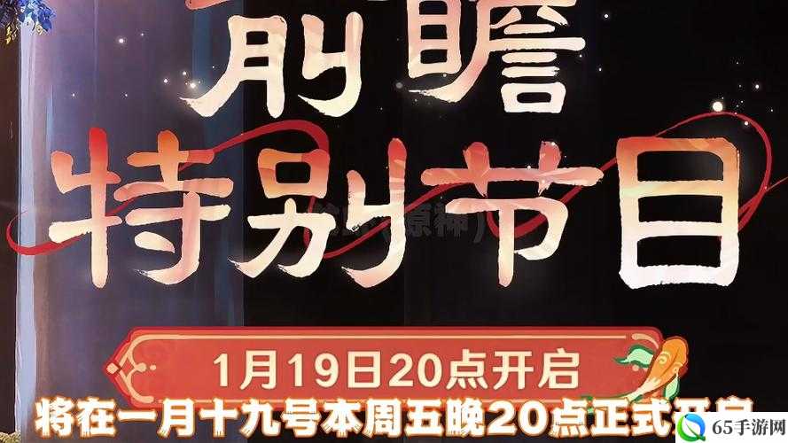 原神4.4版本彩鹞栉春风启动时间及前瞻直播时间