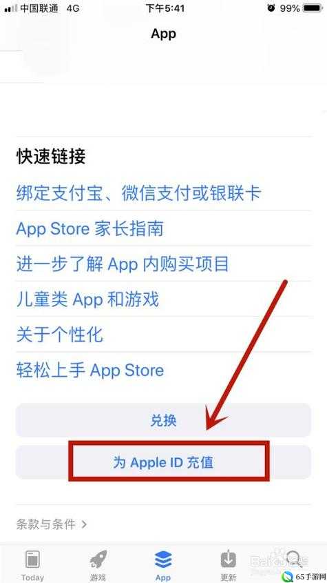 iphone 充值苹果版本充值方法