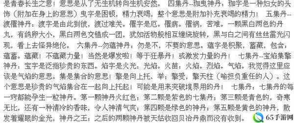 你的门派有哪些丹药？你的门派丹药种类及作用介绍