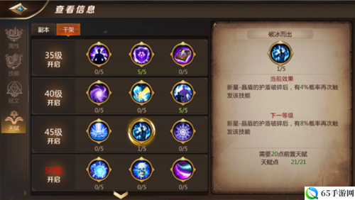 我叫 MT4 法师 PVP 专长选与敌距要点