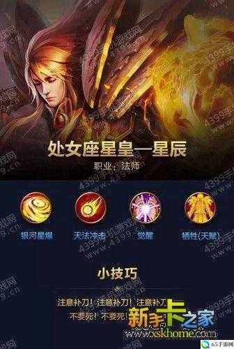 全民超神处女座星皇 5v5 实战评测