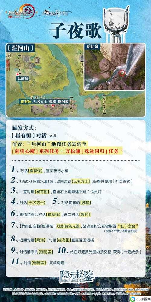 剑网 3 横刀断浪首测资格获取攻略