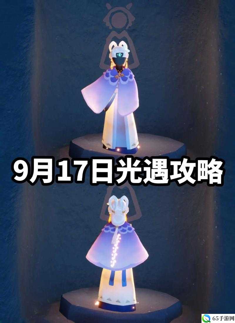 光遇9月18日日常任务攻略：完成方法详解