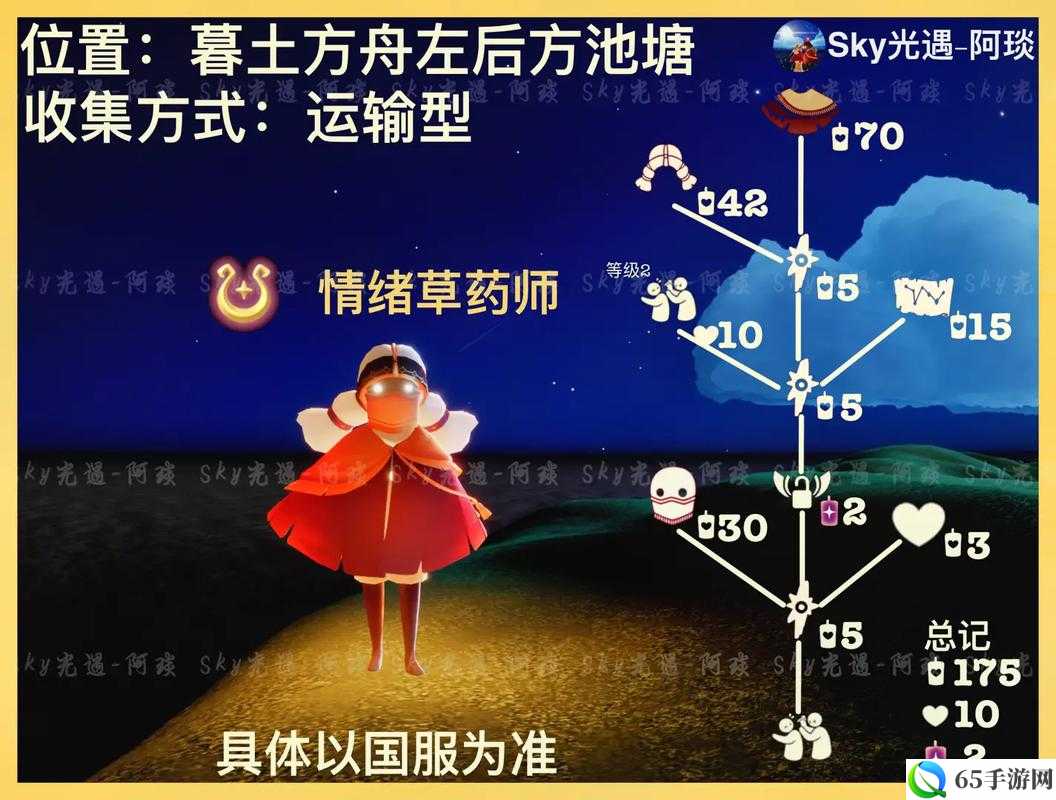 光遇5月6日免费魔法全攻略