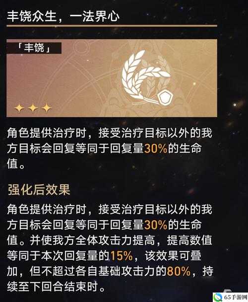 崩坏星穹铁道刃命途详解：探索角色刃的命途特性