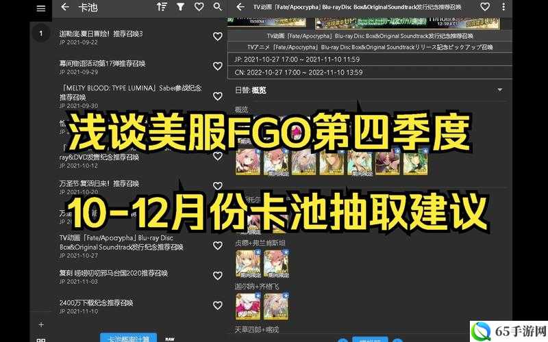 FGO国服265主线期卡池该如何选择——抽取建议