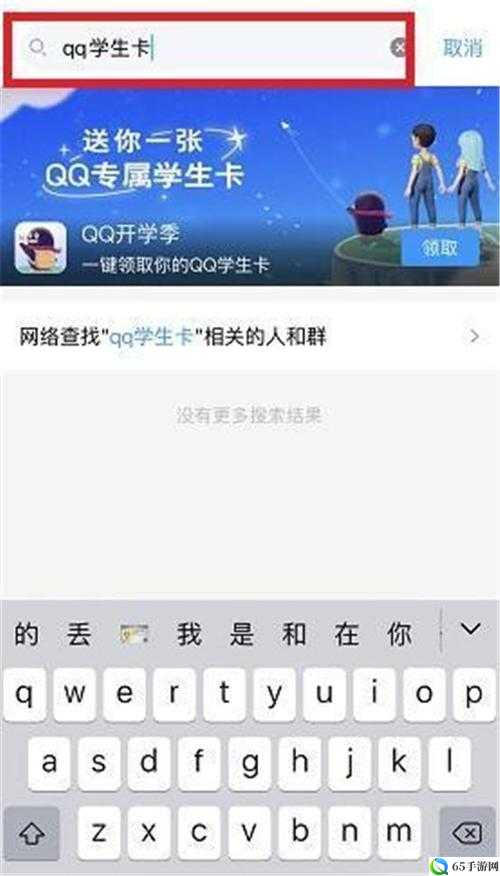 QQ学生卡获取攻略：领取方法与位置详解