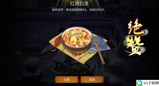 剑网3指尖江湖红河白龙制作攻略