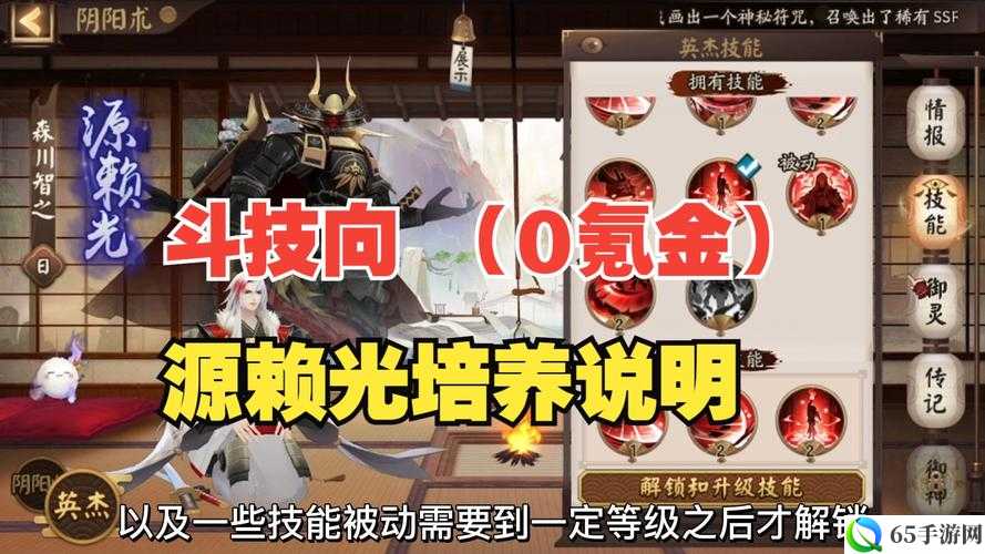 《阴阳师》周年版斗技强式神解析