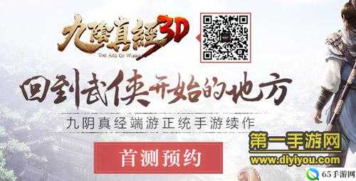 九阴真经 3D 激活码获取方式九阴真经 3D 激活码领取途径如何获得九阴真经 3D 激活码