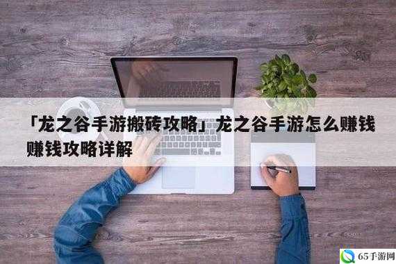 龙之谷手游省钱刷高性价比材料攻略