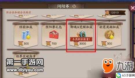 阴阳寮觉醒 buff 加成时长及效果