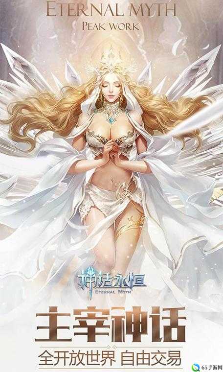 神话永恒手游性感女神，让男生无法抗拒？