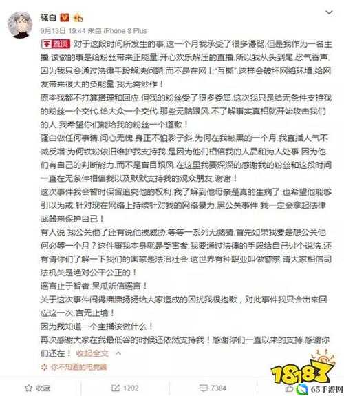 王者荣耀寒夜骚白事件反转 寒夜打脸行为引人关注