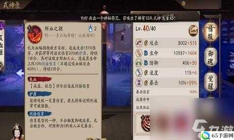 阴阳师手游吸血姬最佳御魂搭配策略攻略