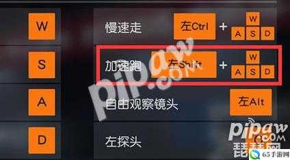 荒野行动 PC 端如何实现总动奔跑技巧？