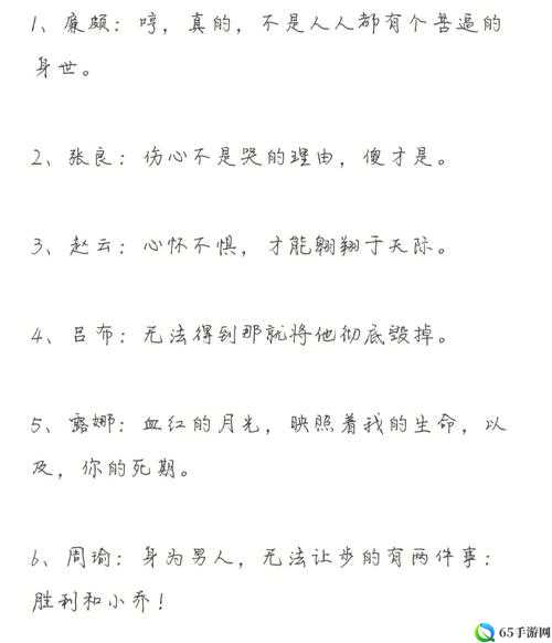 王者荣耀短语提示暗藏玄机知多少