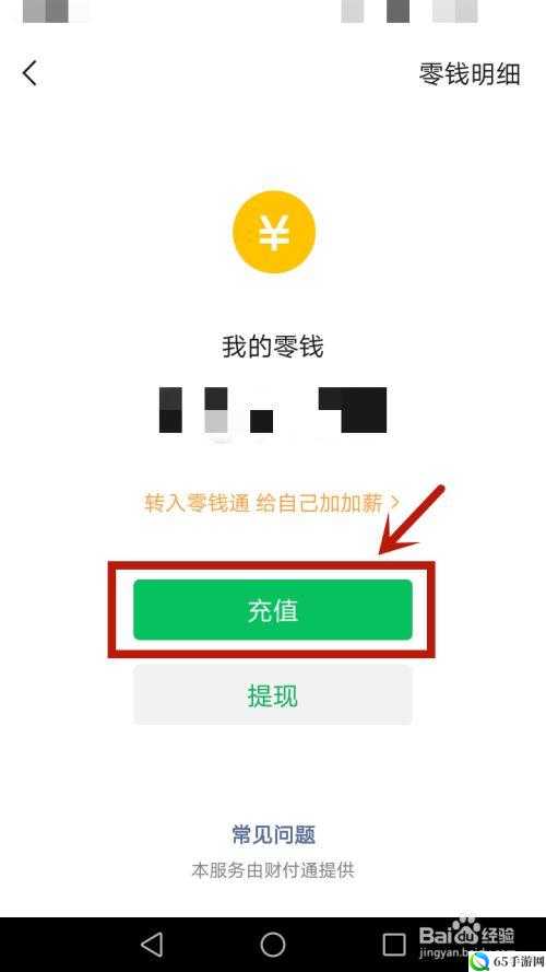 微信活动开启：充值即得4星伊凡骑士礼