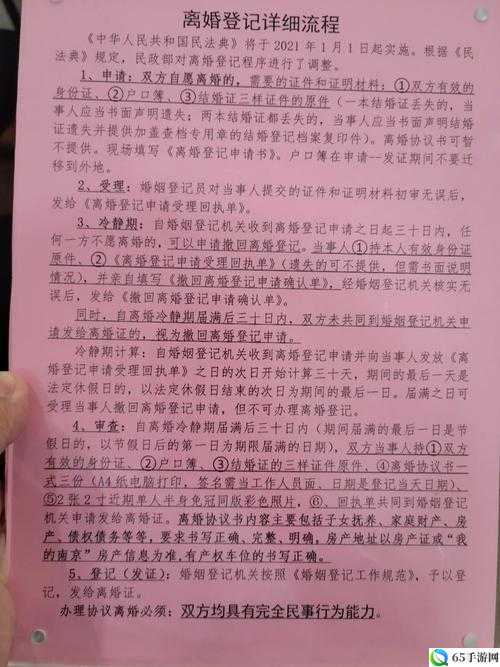 支付多少金币向月老申请单方面离婚流程？