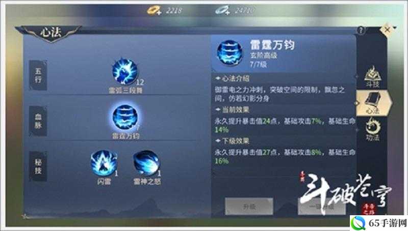 斗破苍穹斗帝之路斗气提升攻略