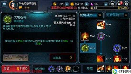 时空之刃改版后泰拉 PVP 暴力加点与技巧