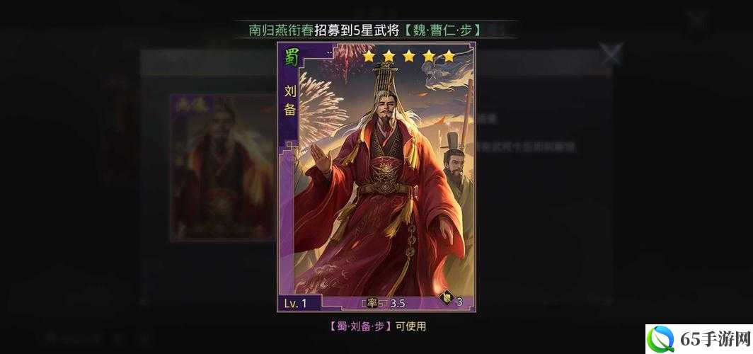 心仪武将奇遇系统介绍