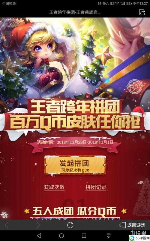 王者荣耀与跑男起跨年狂欢？你怎么看？