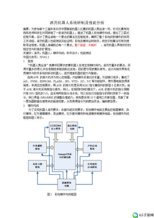 新版本游历系统功能介绍