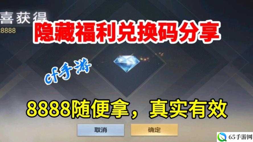 CF 手游王者礼包 500 钻抵用券使用指南