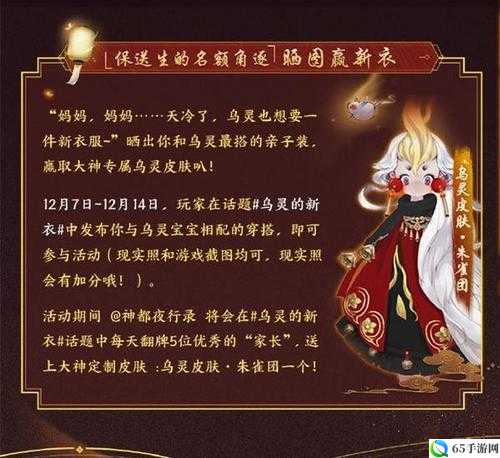 神都夜行录乌灵玉雀团皮肤爆料 乌灵培养进阶 精彩分享